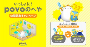povoがAIキャラクター育成ゲーム「いっしょに！povoのへや」を公開