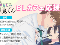 株式会社彗星社のプレスリリース画像