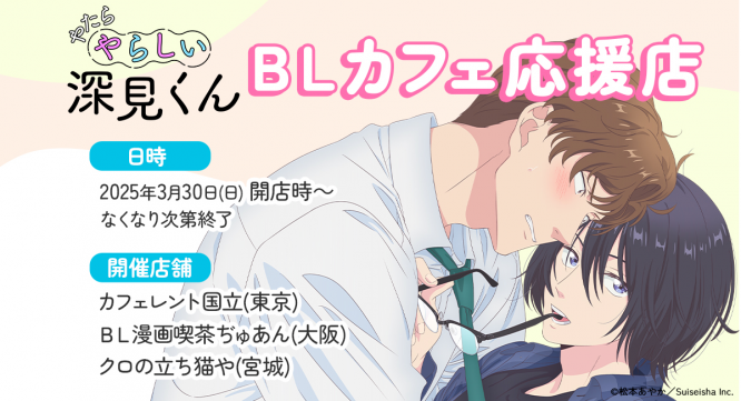 株式会社彗星社のプレスリリース画像