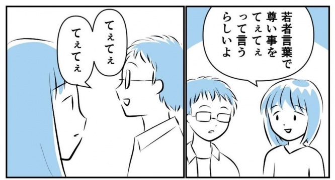 「さてよ＠漫画描き」（＠sateyo）さんのツイートより（編集部で一部トリミング、以下同）