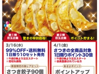 宇都宮ケーブルテレビ株式会社のプレスリリース画像