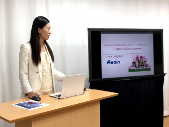 アテイン株式会社のプレスリリース画像