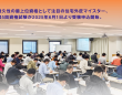 一般社団法人住まいの屋根換気壁通気研究会のプレスリリース画像