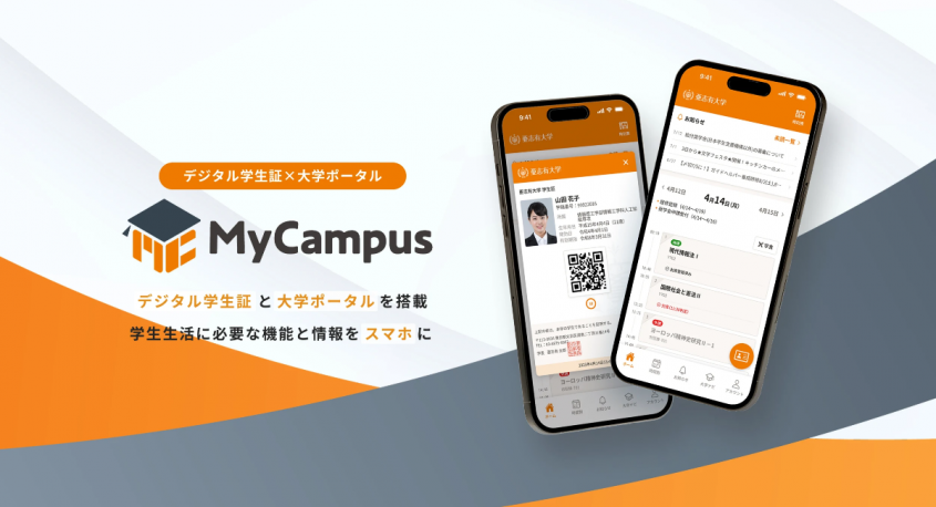 アシアル株式会社のプレスリリース画像