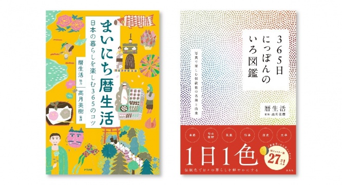 新日本カレンダー株式会社のプレスリリース画像