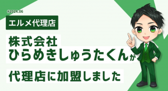 株式会社ミショナのプレスリリース画像