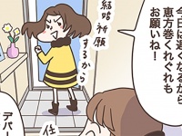 「恵方巻に願いを込めて…？」【4コマ漫画】