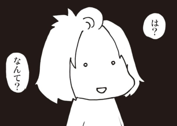 やめて……。幸せな生活を一変させた「彼の衝撃の一言」【同棲終了日記～10年同棲した初彼に34歳でフラれました～ #1】