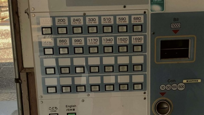 切符が買えなくて...（画像はイメージ）