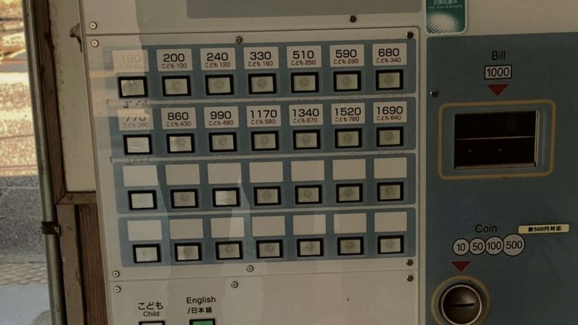 切符が買えなくて...（画像はイメージ）