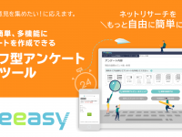 アイブリッジ株式会社のプレスリリース画像