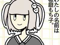 【漫画】4コマうぇんずでぃ30回目