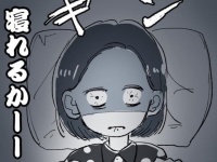 予想外。付き合ってもいない男性を一泊させた結果【恋愛こじらせ女が相席施設で運命の人と出会った話 #16】