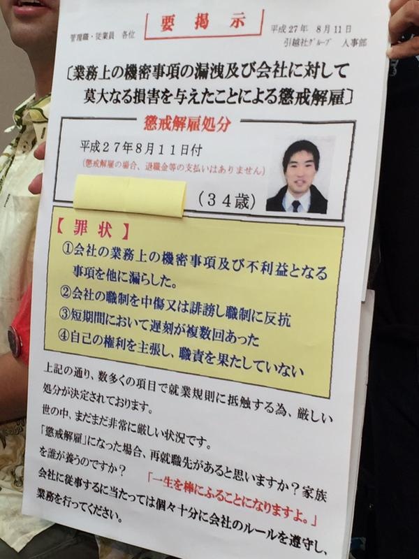 解雇通知