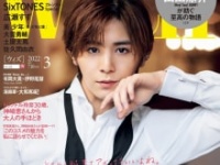 ⒞『with3月号』