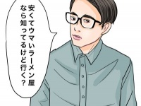 【DJあおい】ずるずるハマりやすい？　ケチ男に捕まったら……