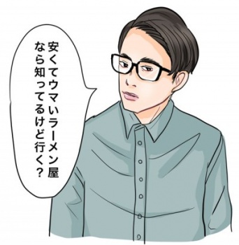 【DJあおい】ずるずるハマりやすい？　ケチ男に捕まったら……