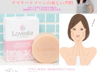 Lovealeのプレスリリース画像