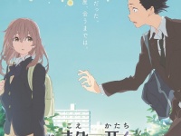 「聲の形」