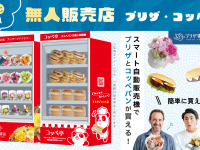 株式会社　保安企画のプレスリリース画像