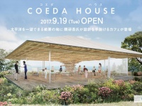 「COEDA HOUSE」