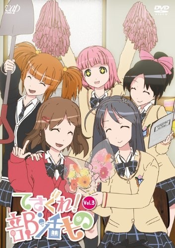 てさぐれ!部活もの