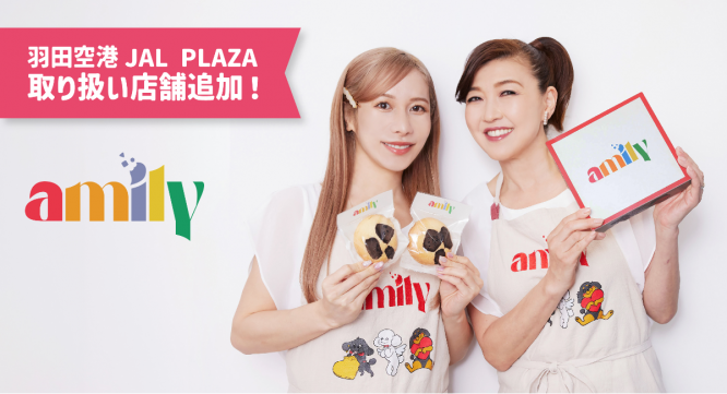 株式会社ショウエイのプレスリリース画像