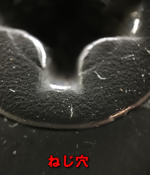 ねじ