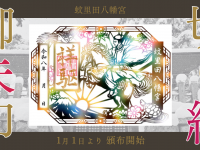 株式会社　ごえんのプレスリリース画像