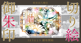 株式会社　ごえんのプレスリリース画像