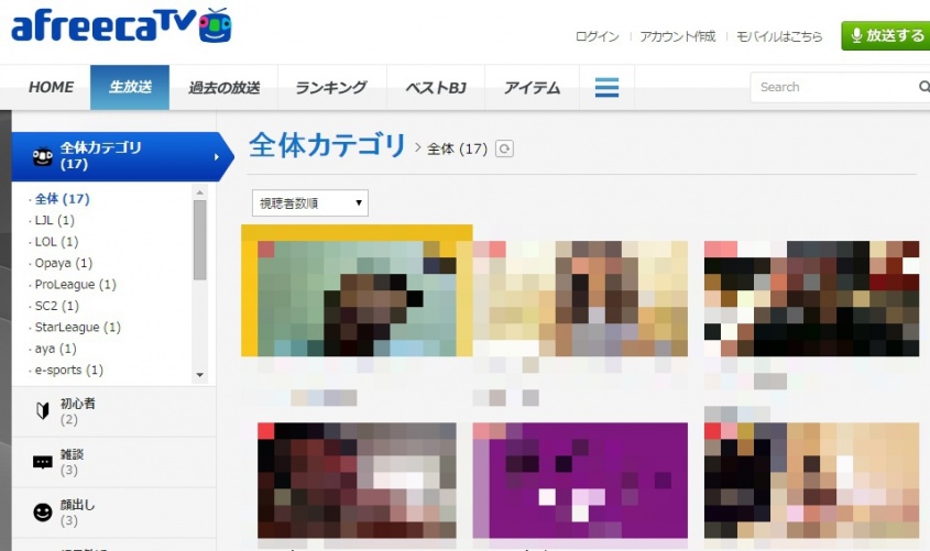 ドローン少年が利用していたとされる「アフリカTV」