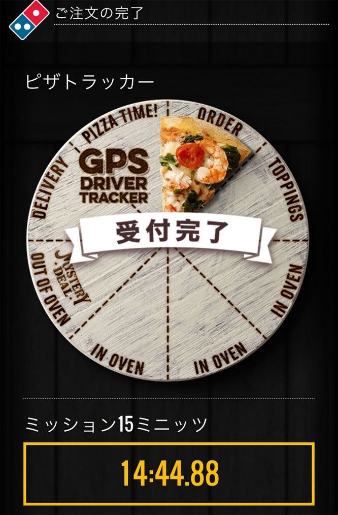 dominos-pizza-15-minutes8