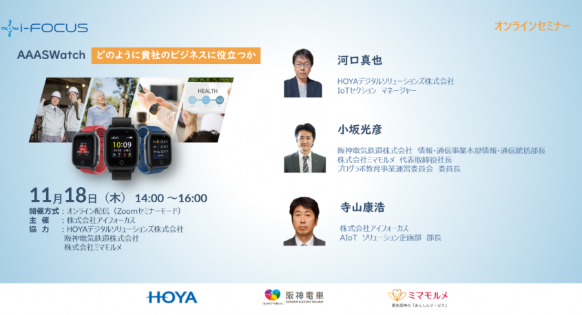 株式会社アイフォーカスのプレスリリース画像