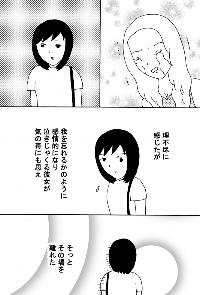 漫画