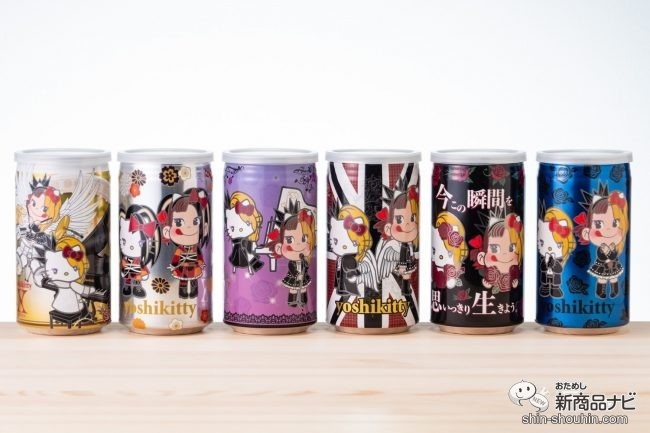 横一列に並べられた『yoshikitty×ペコ ミルキー缶』