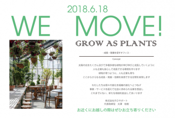 株式会社ＲＤサポートのプレスリリース画像