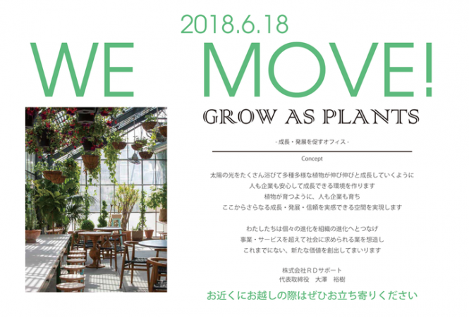 株式会社ＲＤサポートのプレスリリース画像