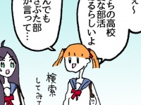 【漫画】4コマうぇんずでぃ32回目