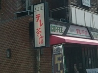 懐かしいと思ったら...（馬場卓也＠takuyazさん