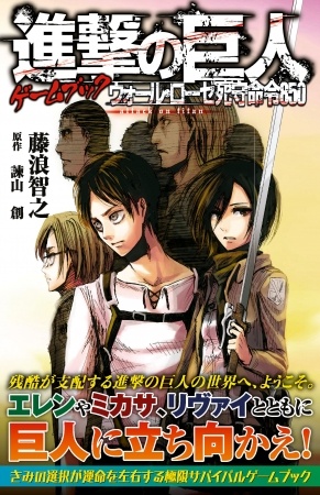 君も一緒に戦おう！