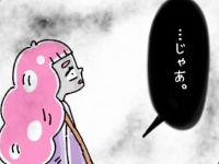 後々自分の首を絞めることになる「結婚前の彼氏との約束」【ないものねだりの女達 #17】