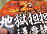 【はいじぃ迷作劇場】【激辛大汗】姉の前で地獄の担々麺を泣きながら乱れ食い！