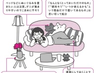脱・汚部屋！　ひとり暮らしで「リラックスできるお部屋」を作るシンプルな方法【一生役に立つ しんどくならない「ひとり暮らし」ハンドブック #1】