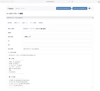 株式会社フィードテイラーのプレスリリース画像