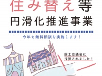 株式会社フリーダムリンクのプレスリリース画像