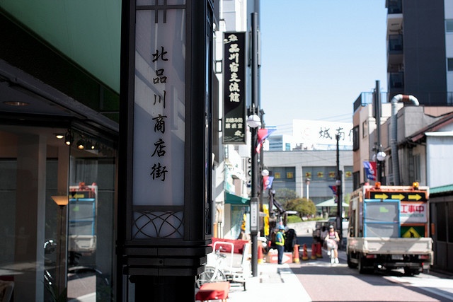 どこか懐かしい北品川の街並み（Ryosuke Sekidoさん撮影、flickrより）