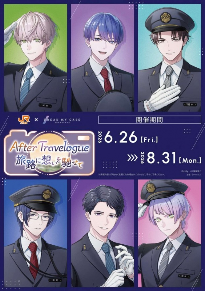 「JR東海×ブレイクマイケース〜After Travelogue 旅路に想いを馳せて〜」（C) coly　ＪＲ東海協力