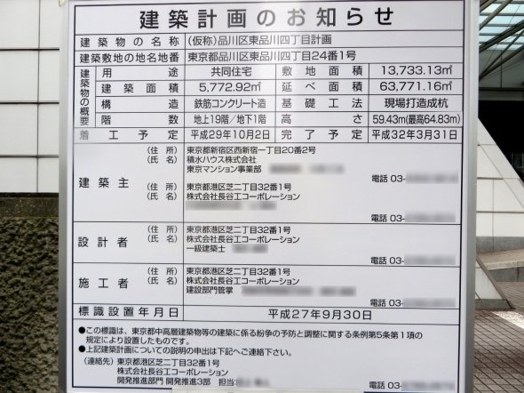 建築工事の標識