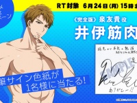 株式会社ウェイブのプレスリリース画像