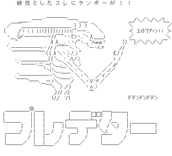 殺伐としたエイリアン